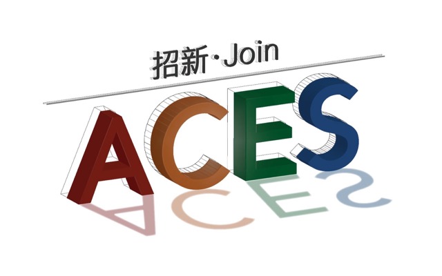 2021 ACES Recruitment Video